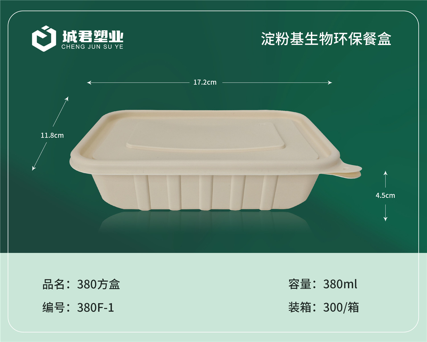 淮安市一次性餐盒塑料托盒 - 方案