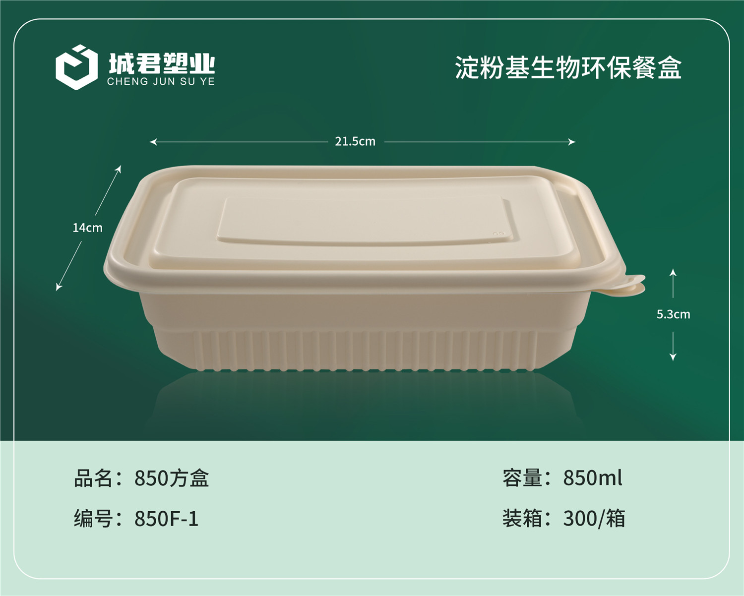 淮安市PP餐盒吸塑餐盒 - 价格