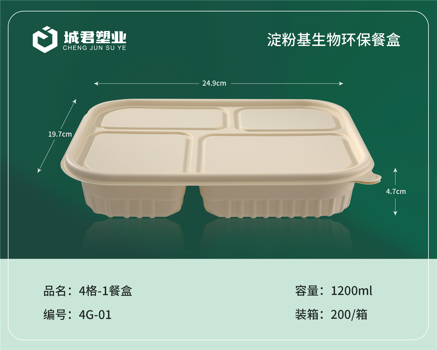 淮安市塑料餐盒塑料餐盒 - 排名