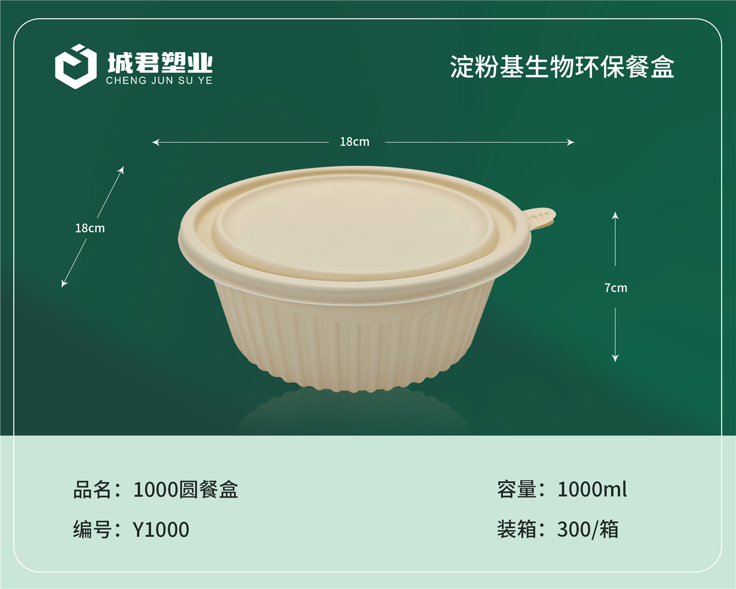 淮安市塑料托盒吸塑餐盒 - 方案